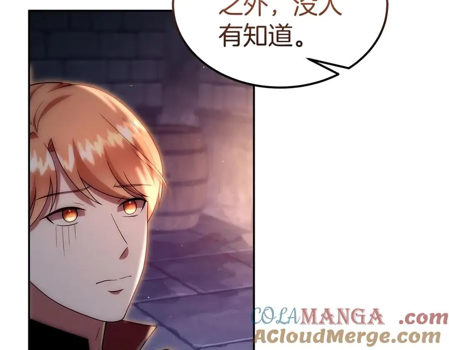 第41话 恐吓最好用 第125页