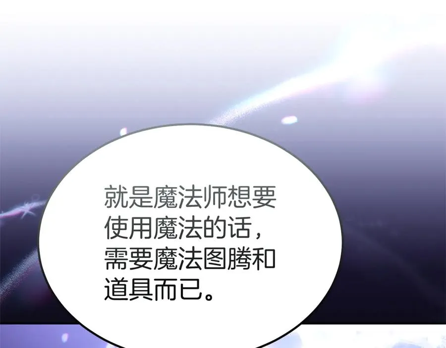 第41话 恐吓最好用 第131页