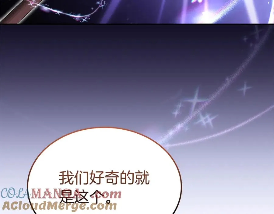 第41话 恐吓最好用 第133页