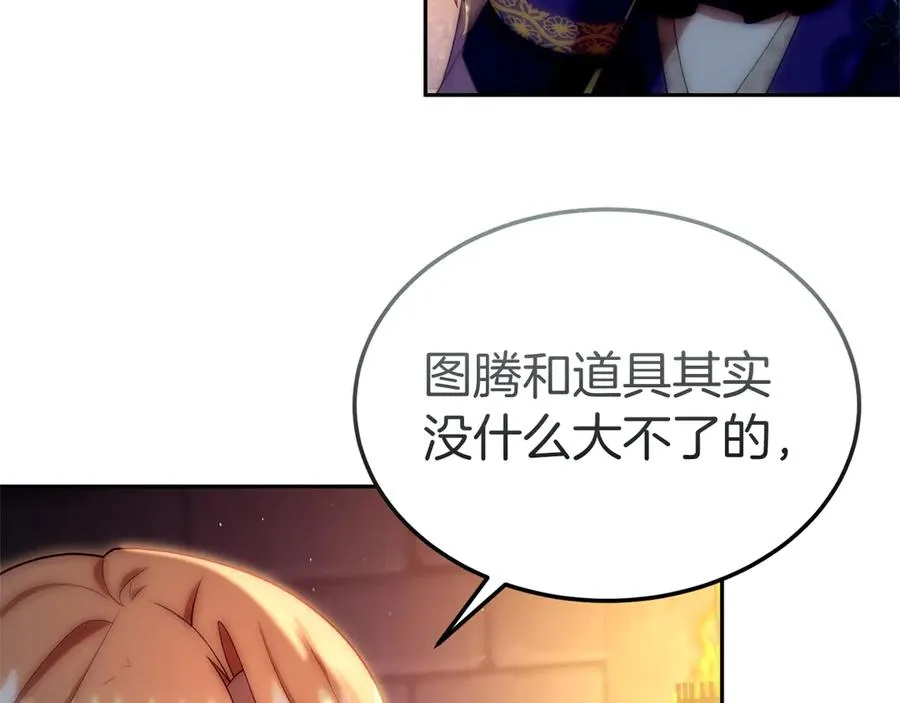 第41话 恐吓最好用 第135页