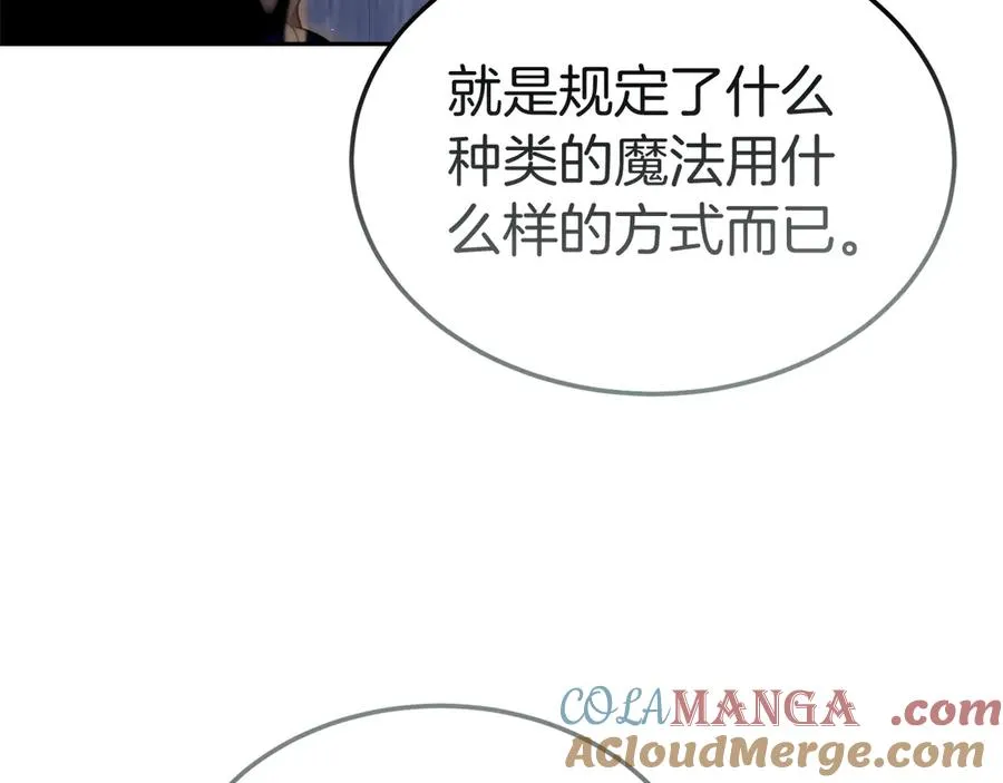 第41话 恐吓最好用 第137页