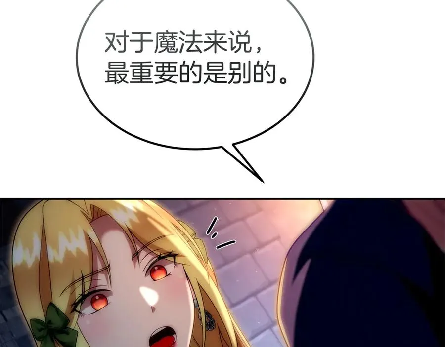 第41话 恐吓最好用 第138页
