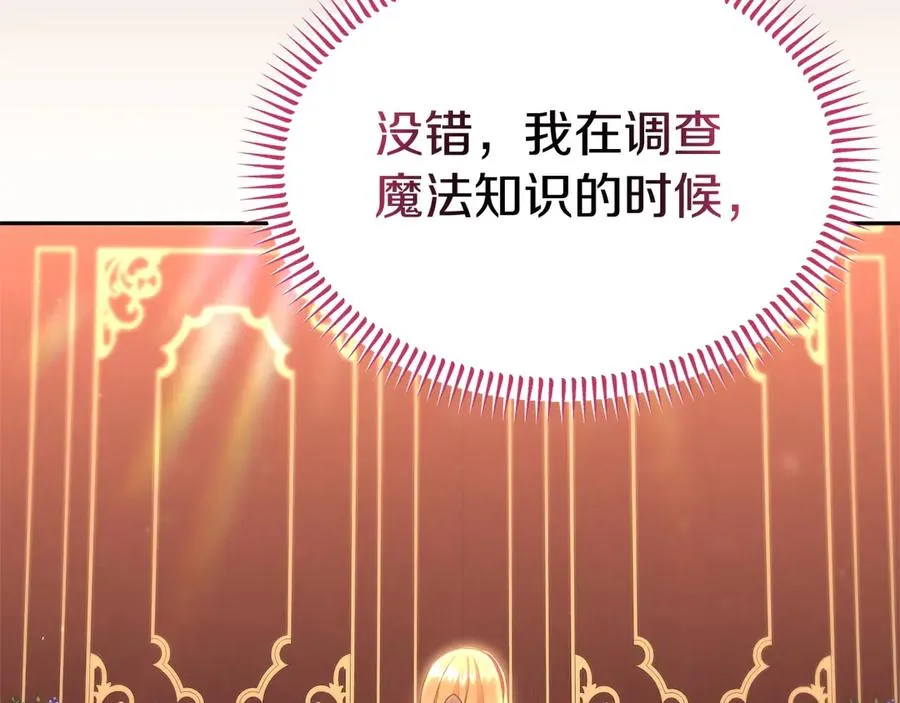 第41话 恐吓最好用 第140页
