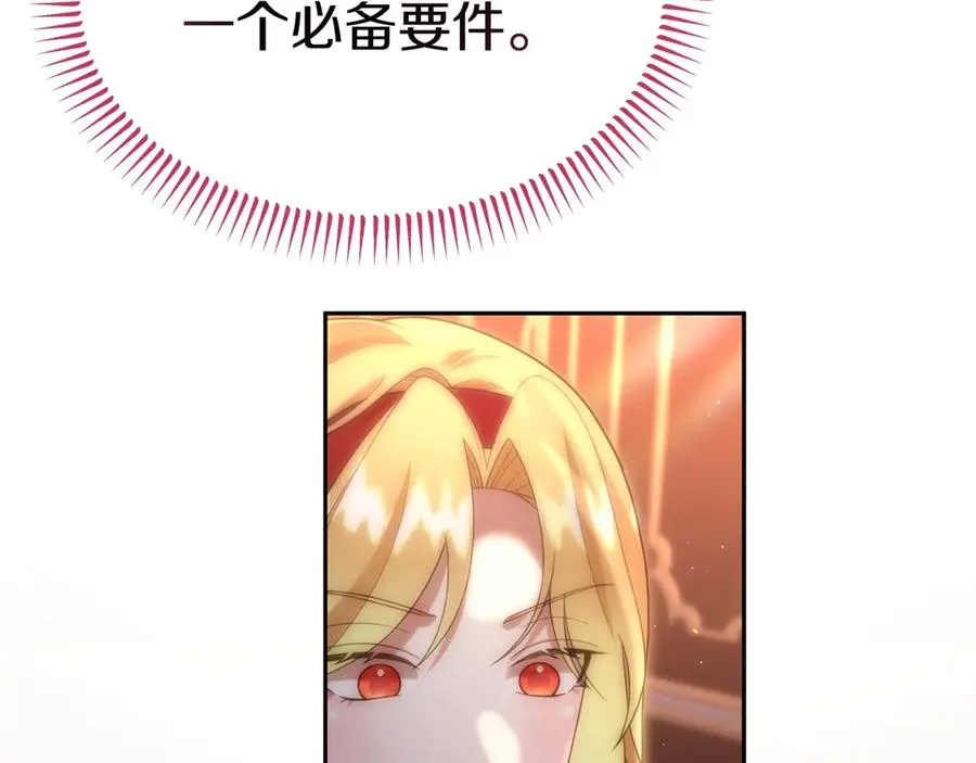 第41话 恐吓最好用 第142页