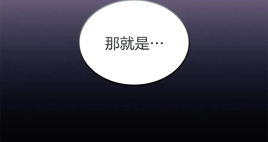 第41话 恐吓最好用 第144页