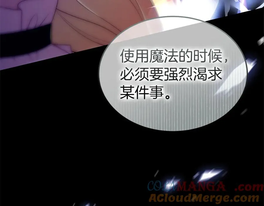 第41话 恐吓最好用 第149页