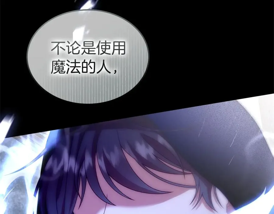 第41话 恐吓最好用 第150页