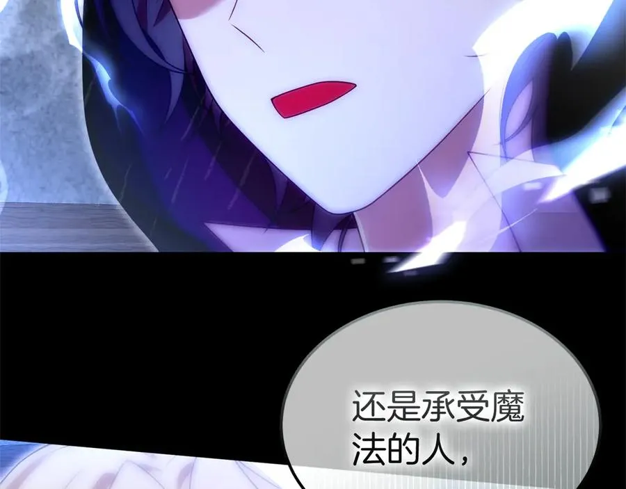 第41话 恐吓最好用 第151页