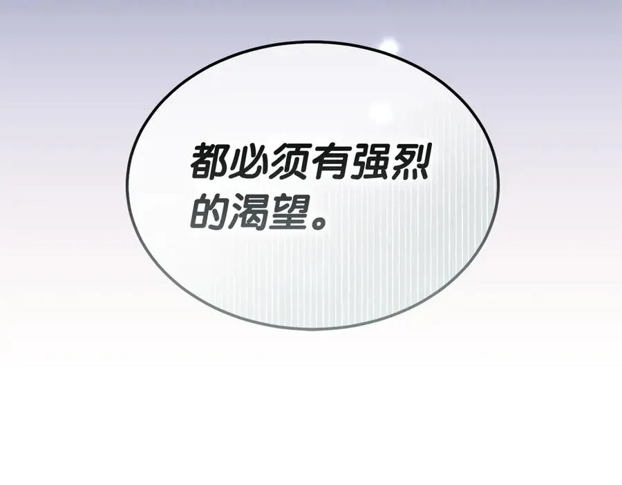 第41话 恐吓最好用 第154页