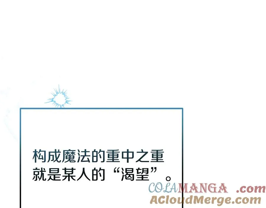 第42话 渴望的力量 第5页