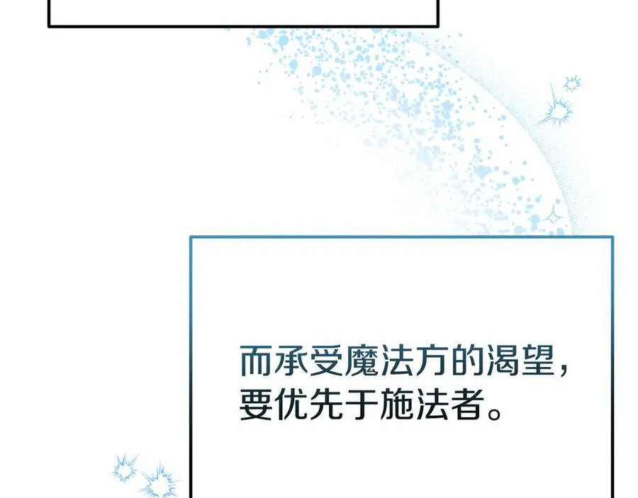 第42话 渴望的力量 第6页