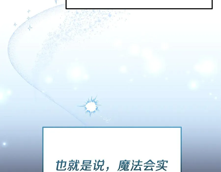 第42话 渴望的力量 第7页