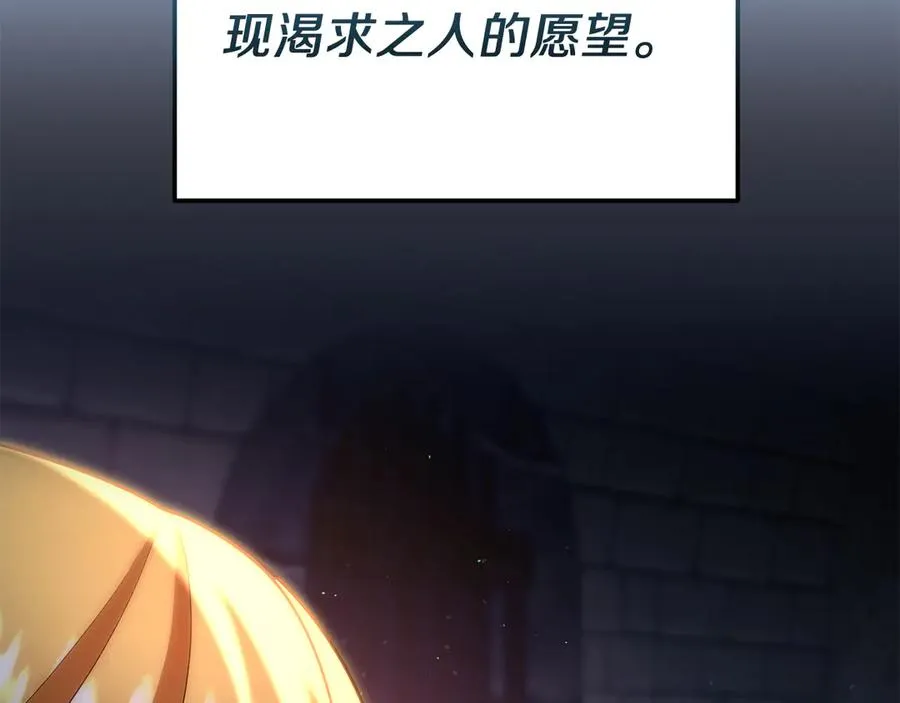 第42话 渴望的力量 第8页