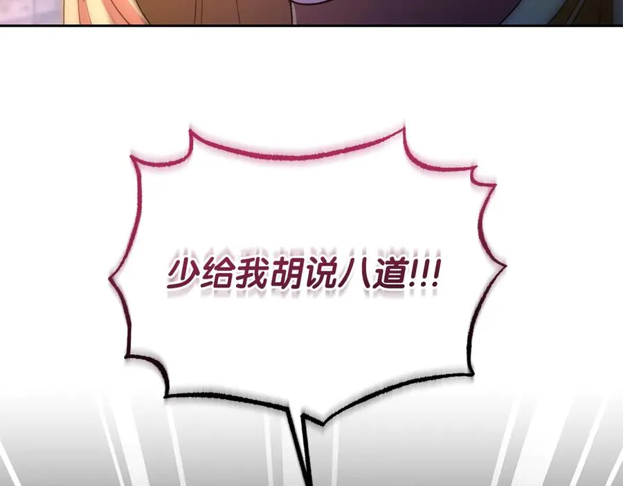 第42话 渴望的力量 第11页