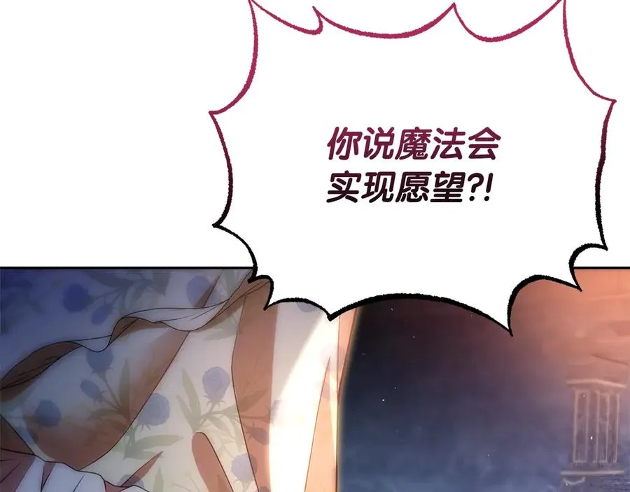 第42话 渴望的力量 第15页