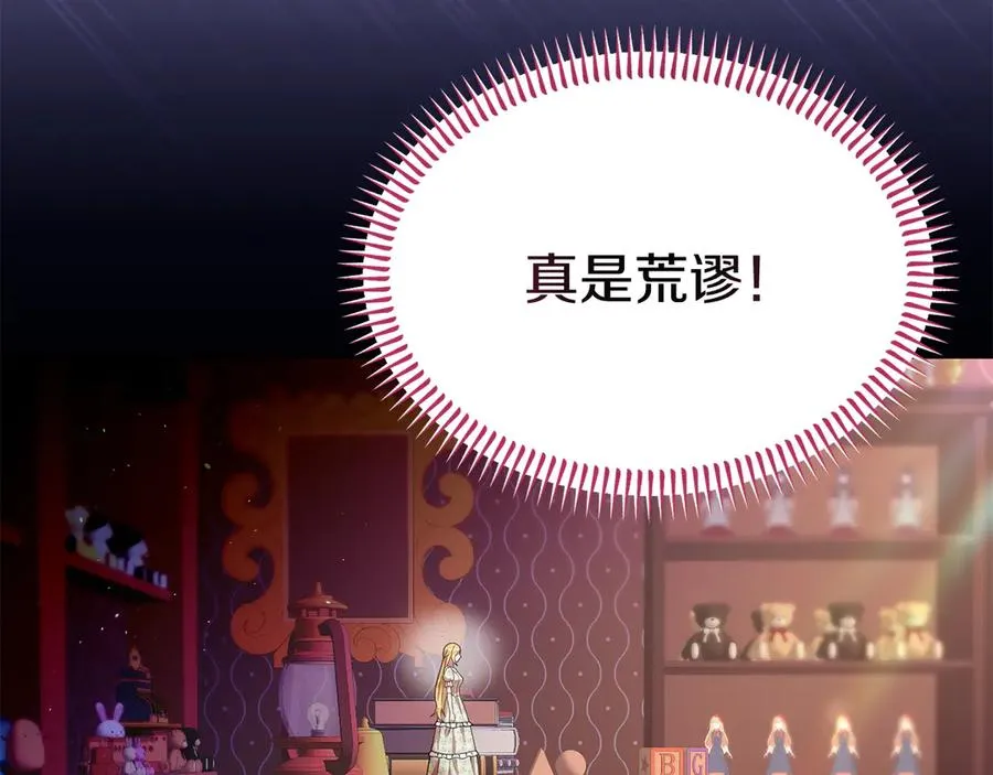 第42话 渴望的力量 第22页