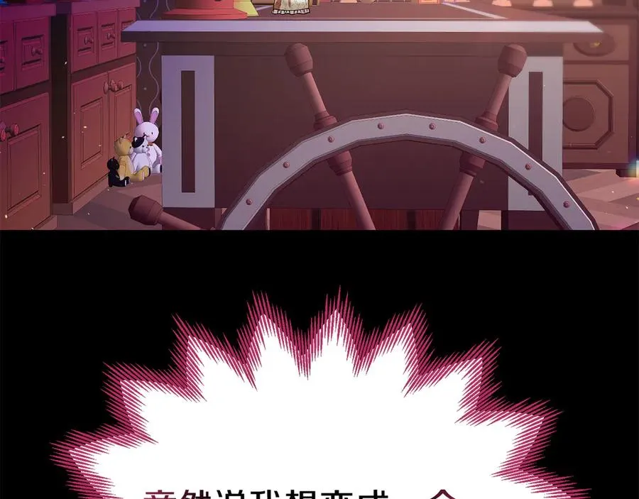 第42话 渴望的力量 第23页