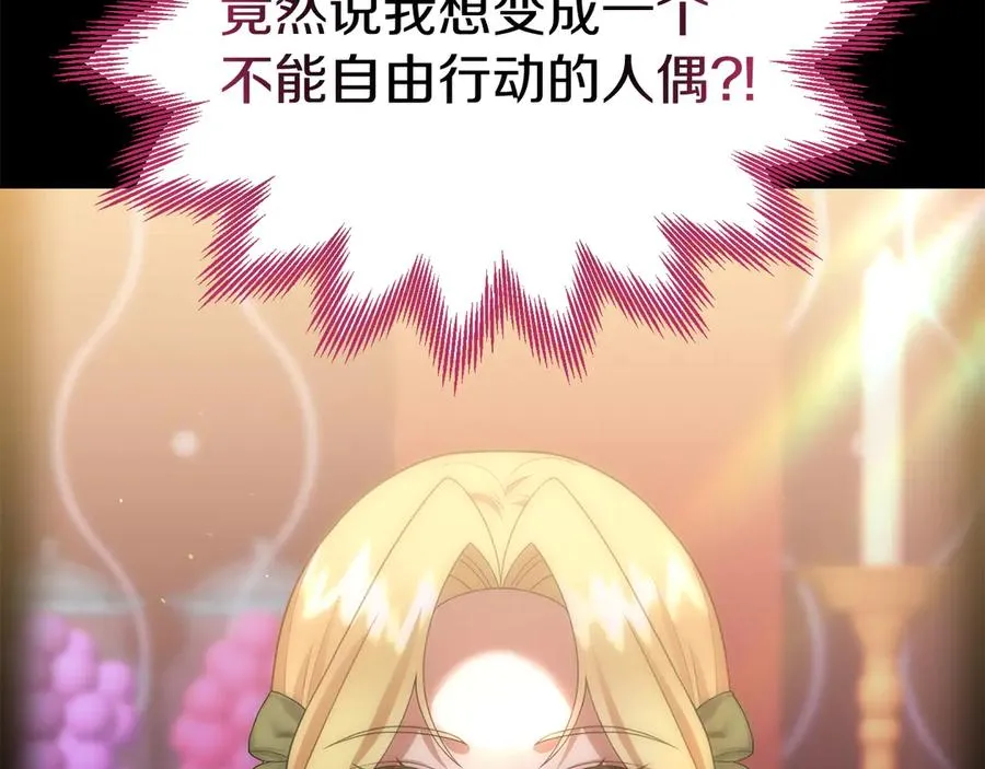 第42话 渴望的力量 第24页