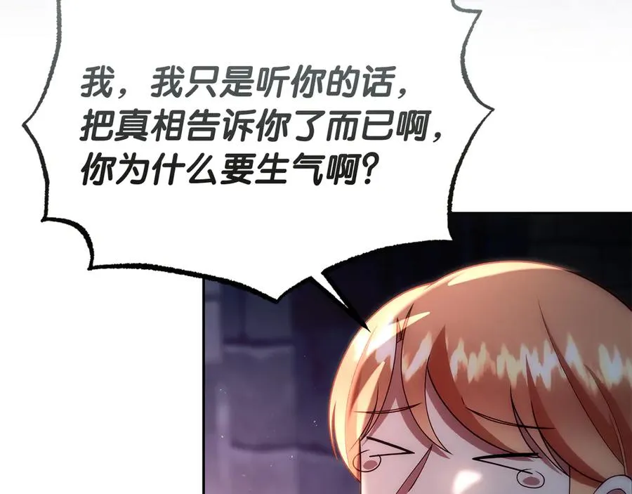 第42话 渴望的力量 第27页