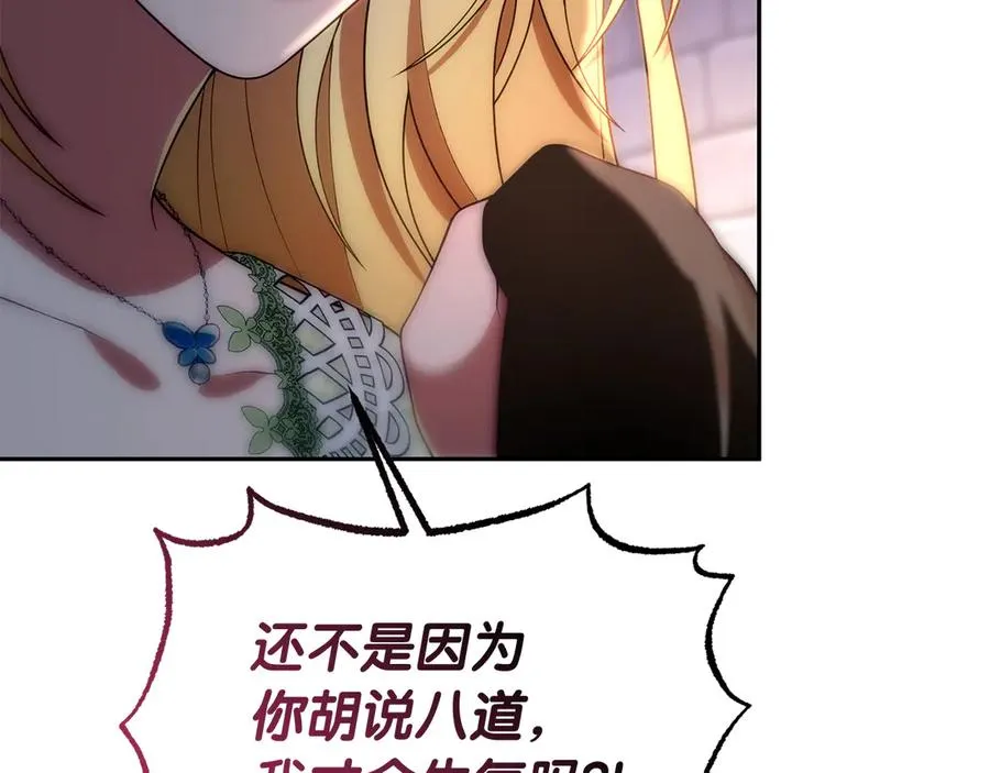 第42话 渴望的力量 第30页