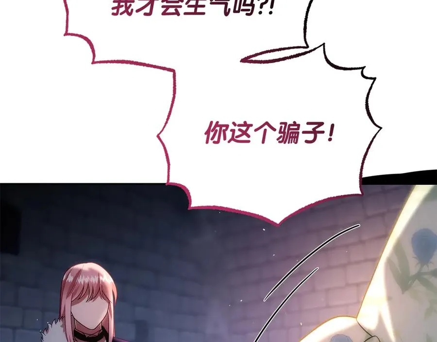 第42话 渴望的力量 第31页