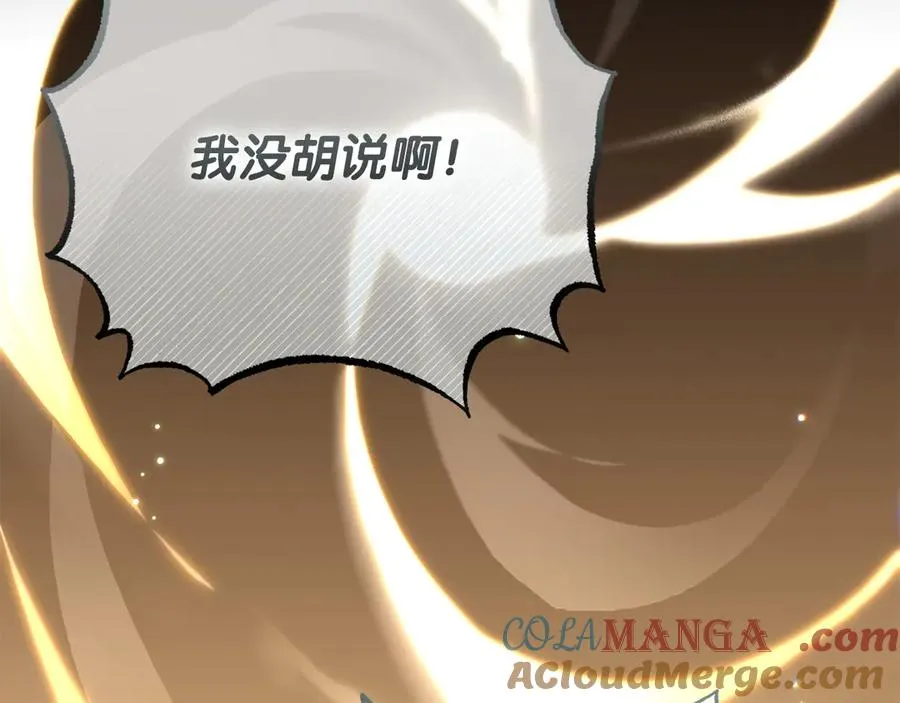 第42话 渴望的力量 第33页