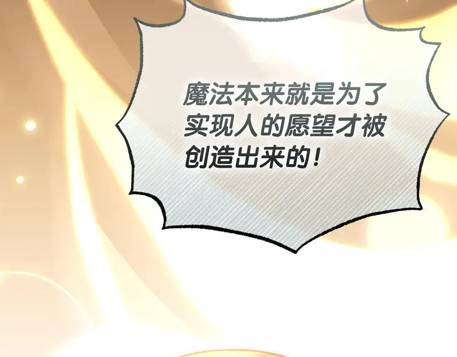 第42话 渴望的力量 第34页