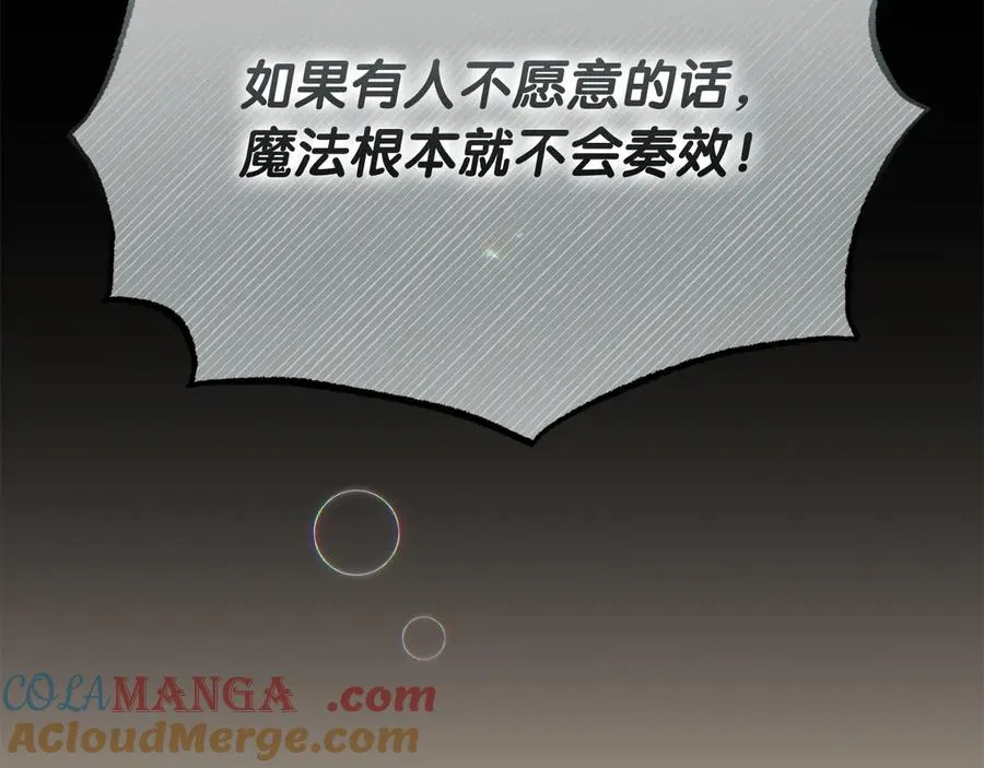 第42话 渴望的力量 第37页