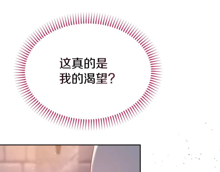 第42话 渴望的力量 第39页