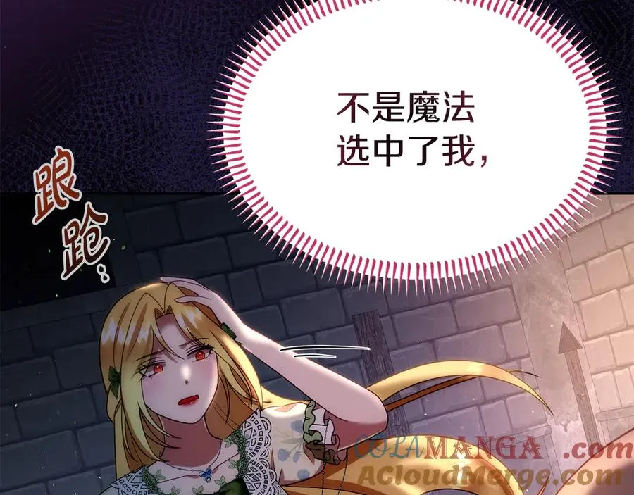 第42话 渴望的力量 第41页