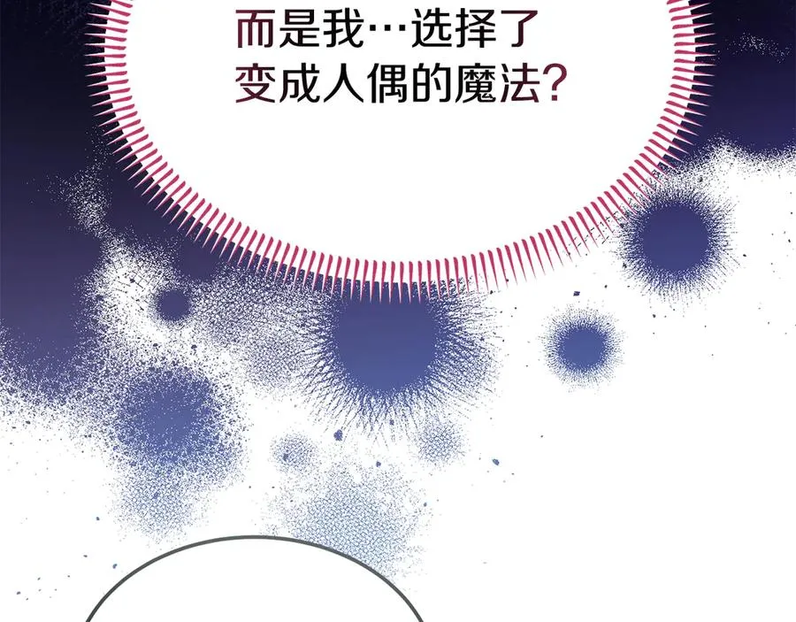 第42话 渴望的力量 第43页