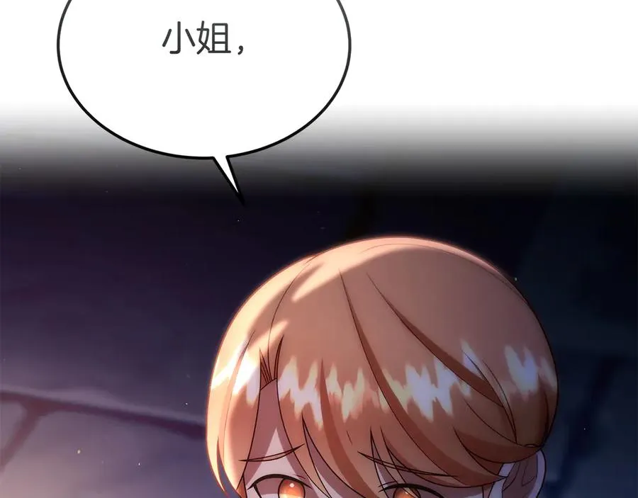 第42话 渴望的力量 第44页
