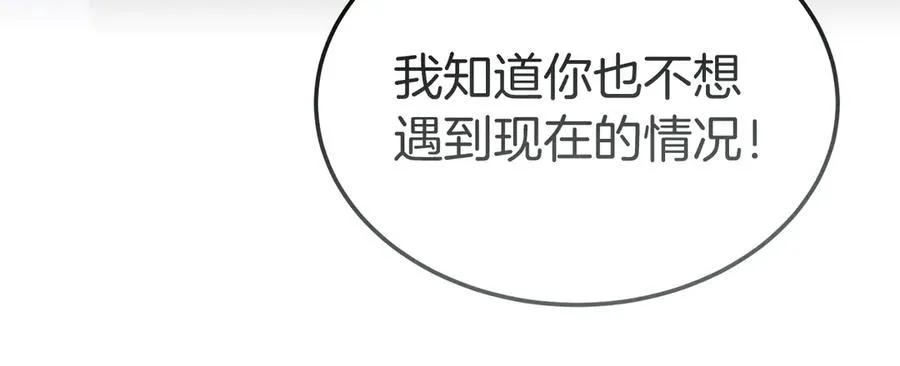 第42话 渴望的力量 第46页