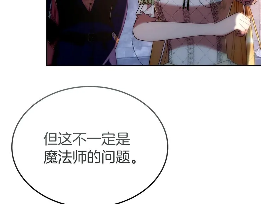 第42话 渴望的力量 第48页