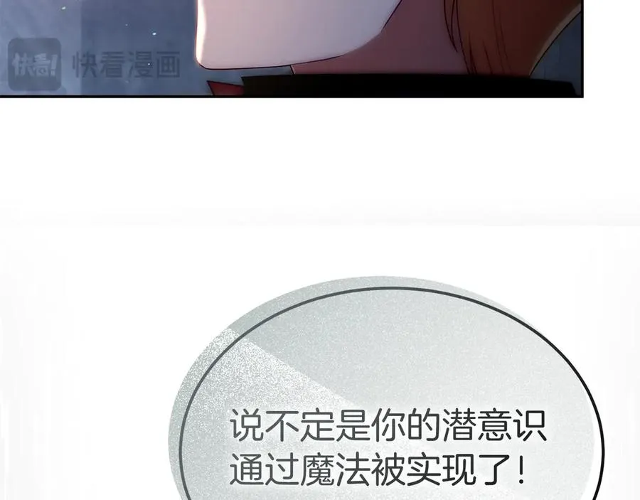 第42话 渴望的力量 第50页
