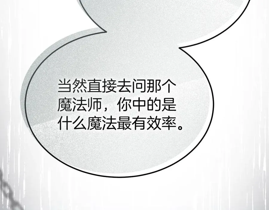 第42话 渴望的力量 第51页