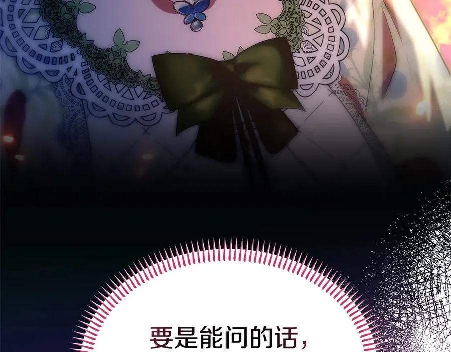 第42话 渴望的力量 第55页
