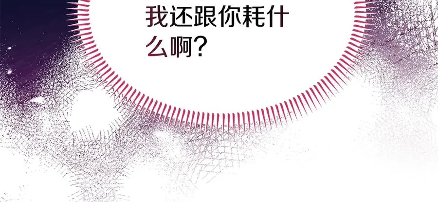 第42话 渴望的力量 第56页