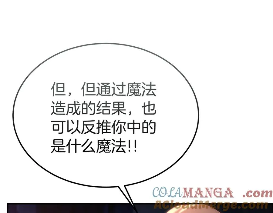 第42话 渴望的力量 第57页