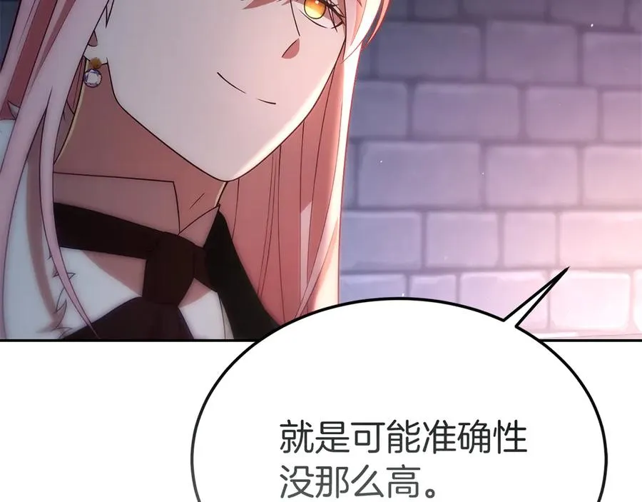 第42话 渴望的力量 第60页