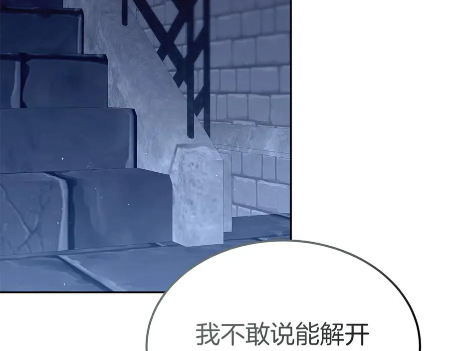 第42话 渴望的力量 第62页