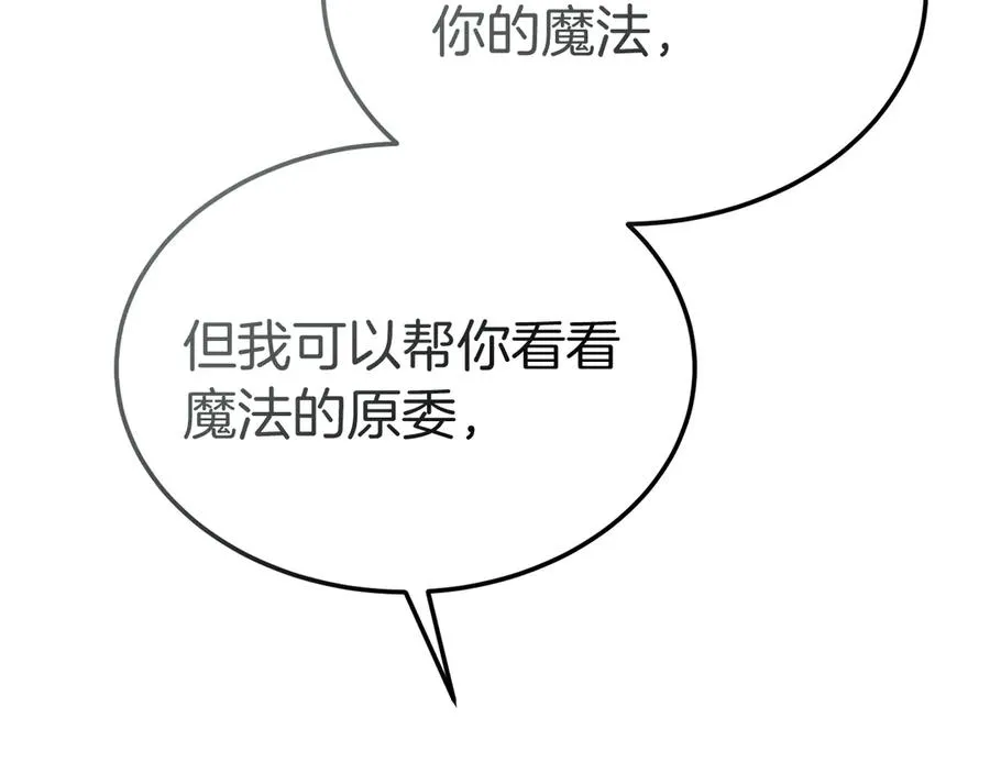 第42话 渴望的力量 第63页