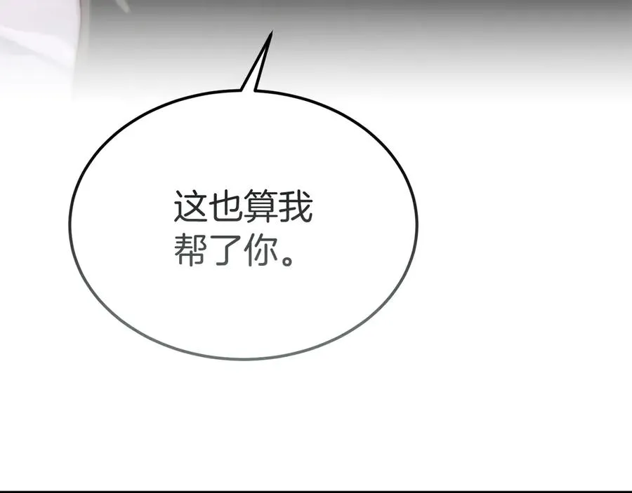 第42话 渴望的力量 第66页