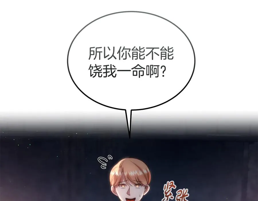 第42话 渴望的力量 第68页