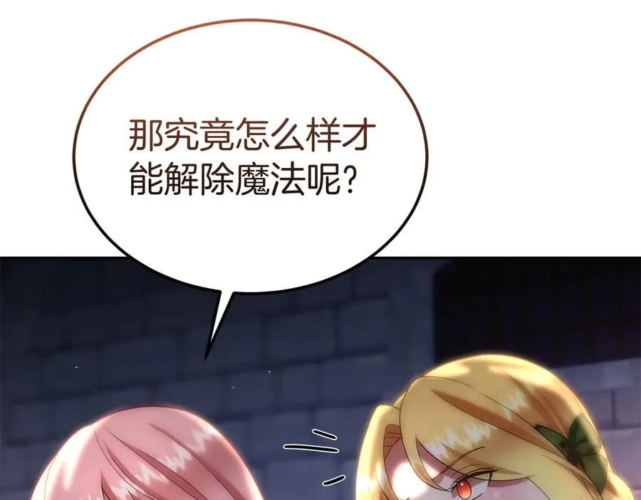 第42话 渴望的力量 第71页