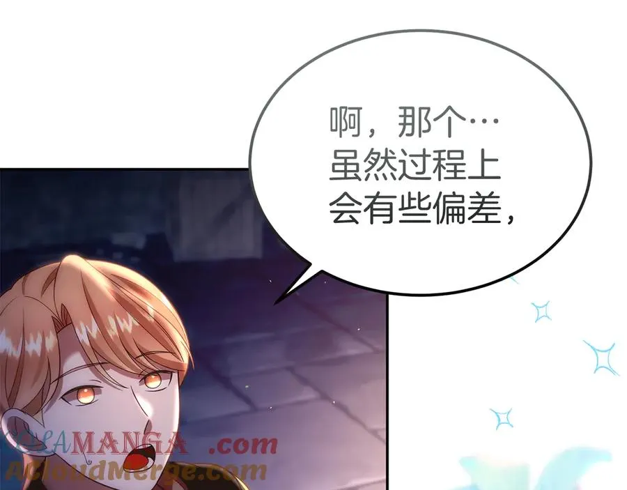 第42话 渴望的力量 第73页