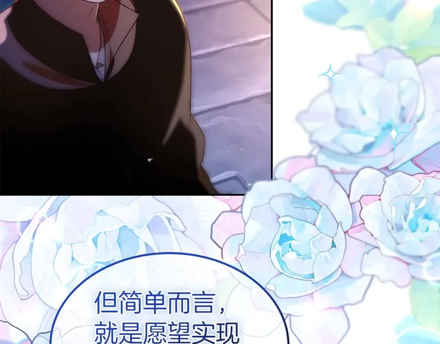 第42话 渴望的力量 第74页