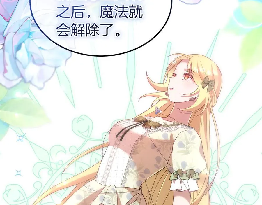 第42话 渴望的力量 第75页
