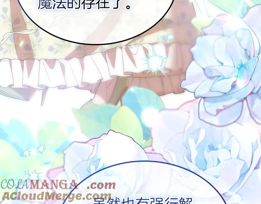 第42话 渴望的力量 第77页