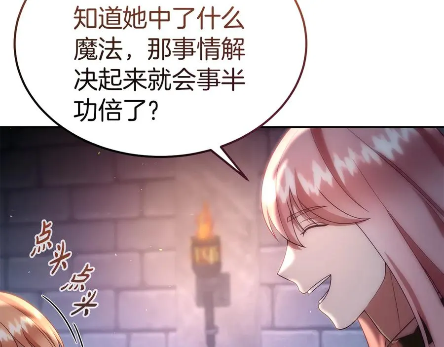 第42话 渴望的力量 第79页